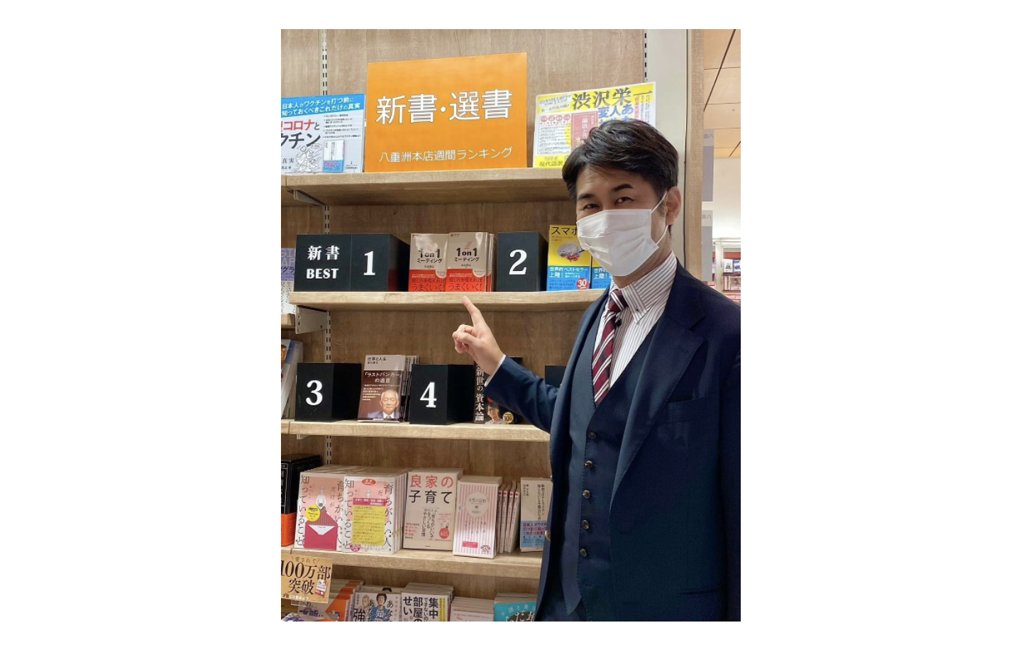 「実践！1on1ミーティング」が書店ランキング1位をいただきました！